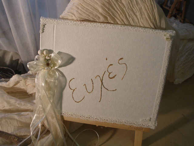 Βιβλίο ευχών με ανάγλυφα γραμμένες οι 